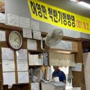 [분당 미금] 블루리본 9년 연속200그릇 한정! 미금역 &#39;행하령수제비&#39; 직접 먹어본 솔직 후기