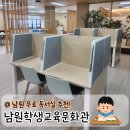 남원 스터디카페 시설 좋은 무료 독서실 추천 남원학생교육문화관 열람실 후기