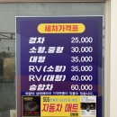 중앙로셀프세차타운 이미지