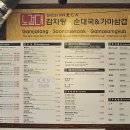 노걸대 감자탕(팽성점) 이미지