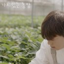 평궁길 | 블루베리체험 가치있는 농장 경기도당일치기 블루베리체험농장 위치 예약 비용 정보