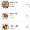 고소미김밥 동탄여울공원점
