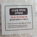 공복을부탁해 이미지
