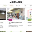 히즈가든