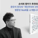 소로영어