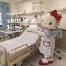 대신대학교 | [유방초음파 후기] 2.5cm 섬유선종, 맘모톰 대신 대학병원 절개 수술을 택한 이유