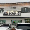 송정송어장 이미지