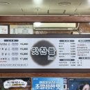 유성지족맛찬들왕소금구이 이미지