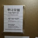 도화모텔 이미지