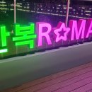 산복로 이미지