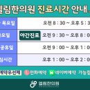 엘림한의원 이미지