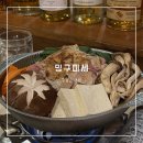 구미로174번길 | 구월동 이자카야 추천 - 밍구미세 <내돈내산/재방문후기>