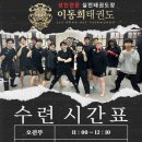 이루 태권도 | 서울 마포·공덕 성인태권도, 운동하면 멋져 집니다.