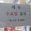 석적참물회 이미지