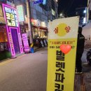 [내돈내산] &lt;심양&gt; 웨이팅 맛집 청담 본점 후기 (+주차, 웨이팅, 메뉴 정보)