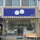 융건로 | [화성 기안동 카페] 공원카페 | 수원대 근처 수제 디저트 카페 솔직후기