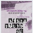 이영조 작곡 `달은 천심에` 황진이, 벽계수 이중창 / 우리가곡연구회 20주년 기념, 제31회 정기음악회 시리즈 I 이미지
