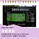 한울공원 족구장,농구장 | 수원 인계동 뚜벅이로 산책 나들이하기 좋은 효원공원