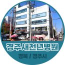 새천년병원 이미지
