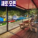 채움카라반리조트