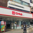 다이소대구방촌시장점 이미지