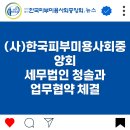 세무법인청솔 이미지