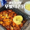 무봤나촌닭 | 무봤나촌닭 부산 서면 가성비 맛집 부전동 치킨집