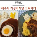 고찌가게