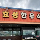 효성 축산 이미지