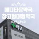 광성약국 이미지