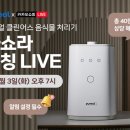 (주)클린어스 이미지