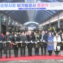 순창시장 이미지