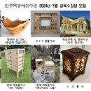 진주목공예전수관 네이버블로그