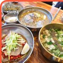 진리면옥 | 장기동 냉면과 겨울메뉴 곰탕 또한 맛있었던 진리면옥 후기