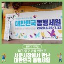 [블로그 기자단] - 대구에서 중구 서문시장, 대한민국 동행세일에 함께 합니다. /대구가볼만한곳, 전통...