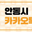 글로컬 아트 네트워크-안동에서 세계로 이미지