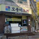 모퉁이포차 네이버블로그