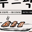 (주) 메가플러스