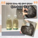 허브헤어샵 | 청담동 헤어샵에서도 쓰는 입소문 비건 샴푸! 씽크네이처 샴푸 후기!