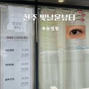 빛날윤뷰티 네이버블로그