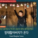 종이컵인형극 <망태할아버지가 온다> | 엄마표 종이컵인형극으로 들려주는 상상의세계 , 대학로어린이공연 망태할아버지가 온다