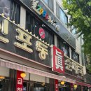 신포동진순대국