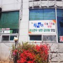 계룡면옥정육점