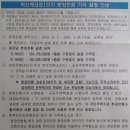 에코르아파트 앞 이미지