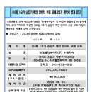 110동 1호기 승강기 메인 인버터 부품 교체사업자 계약서 공개 공고 이미지