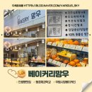 베이커리 망우 이미지