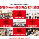드림유통(주) 네이버블로그