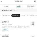 일진사약국 이미지