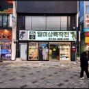 인천 월미도 여행 가볼만한곳 루프탑 24시