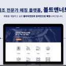 볼트앤너트